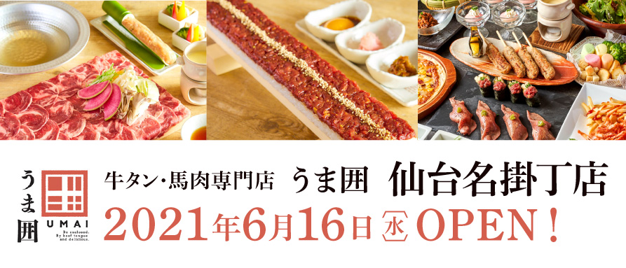ホリイフードサービス株式会社  茨城県や関東を中心に多ジャンルの 