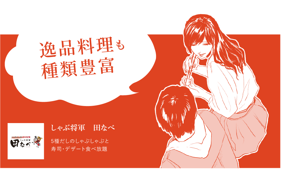 ホリイフードサービス株式会社  茨城県や関東を中心に多ジャンルの 