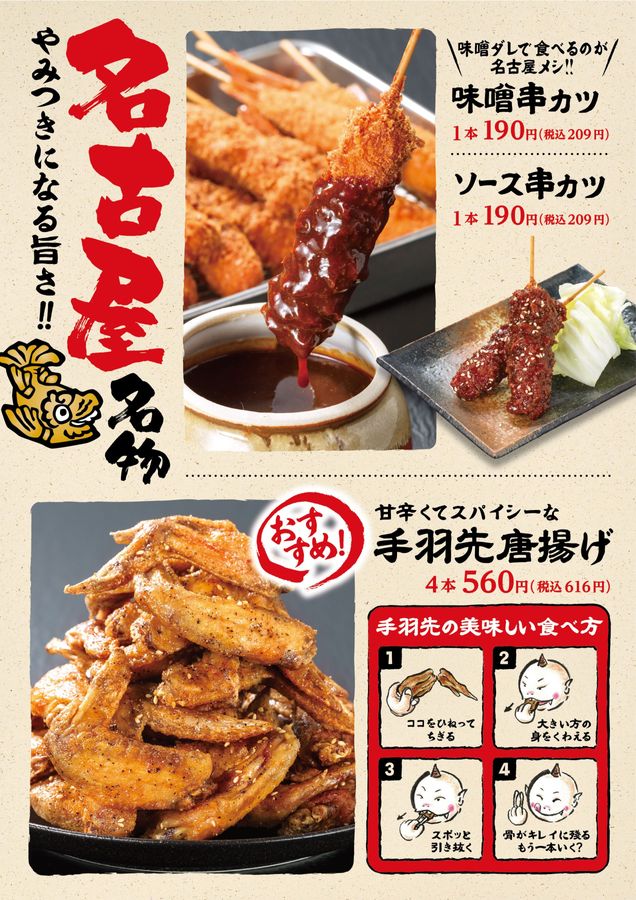 赤から_外焼き】